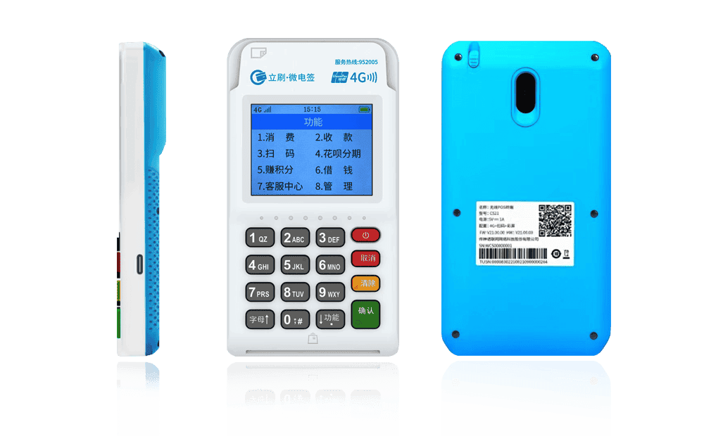 岳阳楼立刷电签POS机