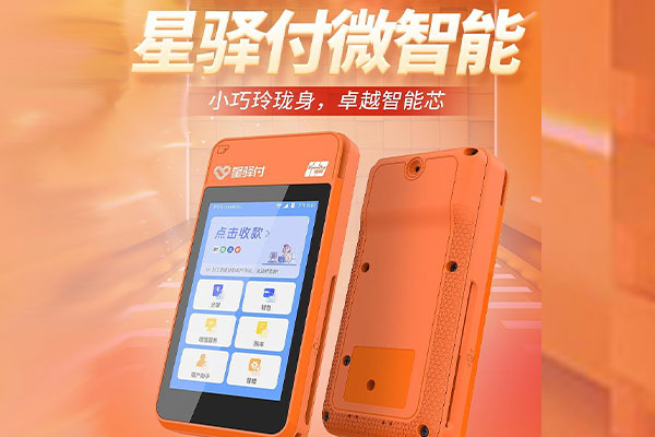 岳阳楼国通微电签POS机